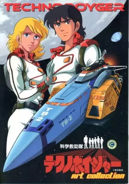 Poster Anime: Kagaku Kyuujo-tai TechnoVoyager