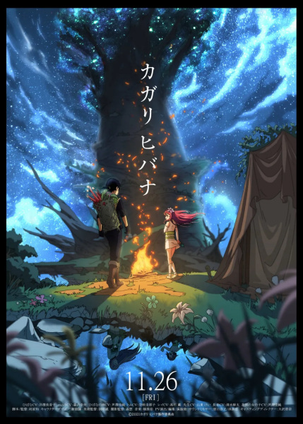 Poster Anime: Kagari Hibana