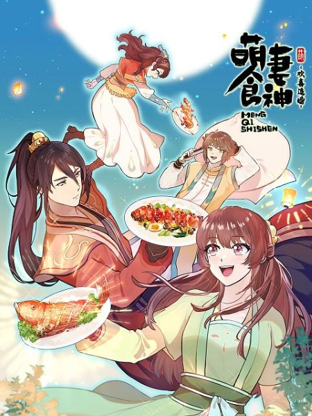 Anime image: Meng Qi Shi Shen: Huanxi Zhui Hun