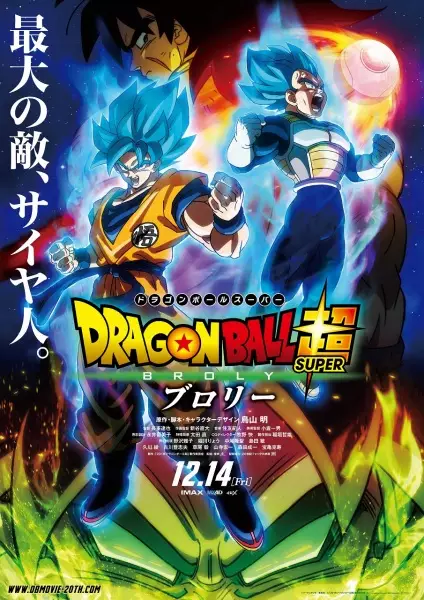 Poster Anime: Dragon Ball Super: Broly