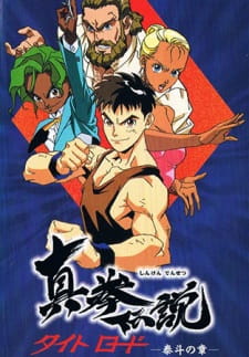 Poster Anime Shinken Densetsu: Tight Road