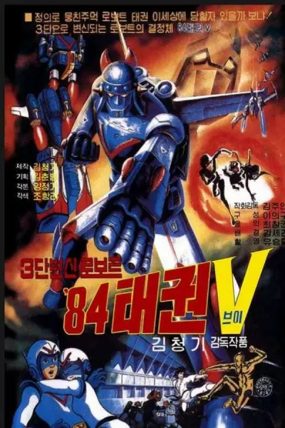 Gambar Anime: 84 Taekwon V
