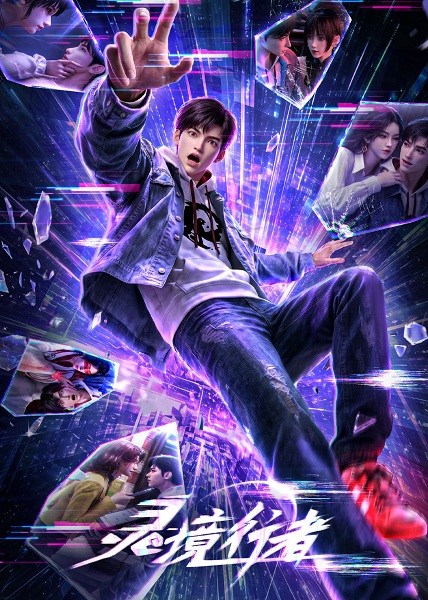 Poster Anime: Lingjing Xingzhe