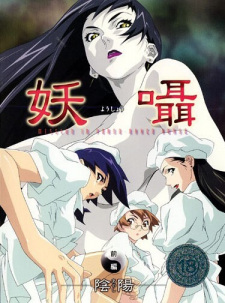 Poster Anime Youshou