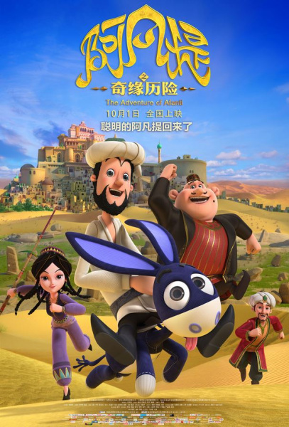 Poster Anime: Effendi: Qi Yuan Lixian