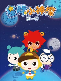 Poster Anime: Xingji Xiao Shentan
