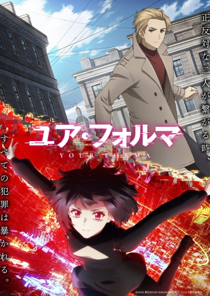 Gambar Anime: Your Forma