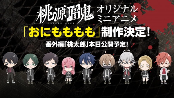 Poster Anime: Onimomomomo