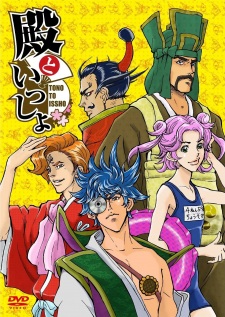 Poster Anime Tono to Issho: Ippunkan Gekijou