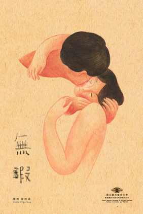 Poster Anime: Wuxia
