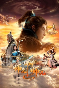 Poster Anime Shixiong A Shixiong 2nd Season