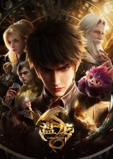 Poster Anime Panlong