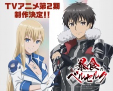 Poster Anime Boushoku no Berserk 2nd Season