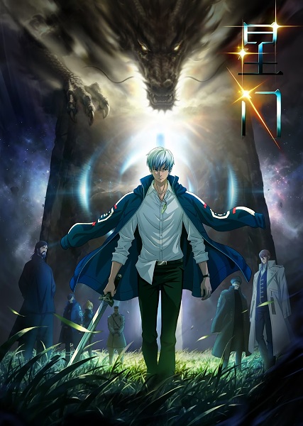 Anime Poster: Xing Men