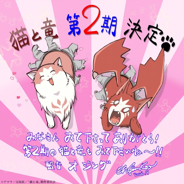 Gambar Anime: Neko to Ryuu 2nd Season