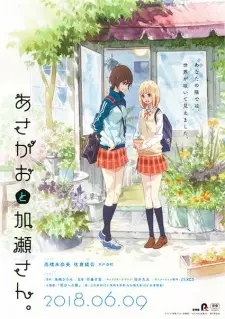 Gambar Anime Asagao to Kase-san.