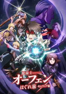 Poster Anime Majutsushi Orphen Hagure Tabi: Kimluck-hen