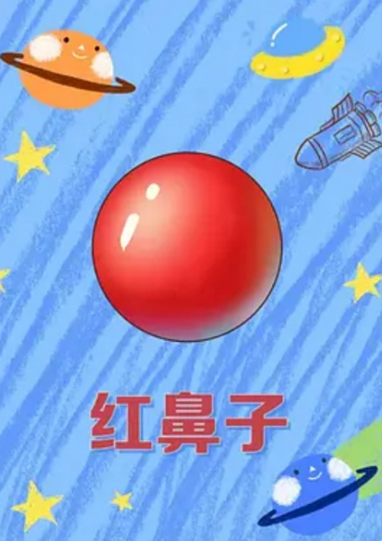 Poster Anime: Hong Bizi