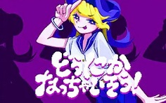 Poster Anime: Dounika Naichaisou!