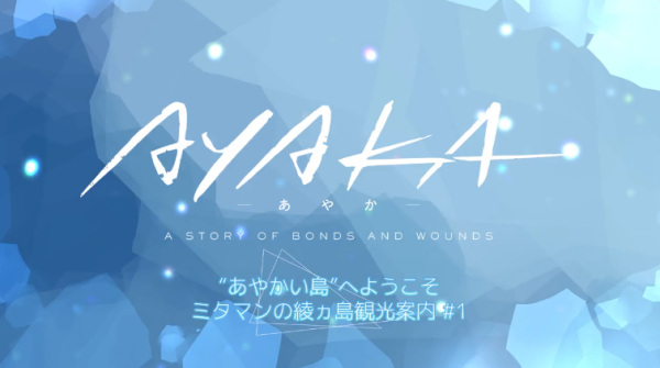 Gambar Anime: "Ayakai Shima" e Youkoso! Mitaman no Ayakashima Kankou Annai