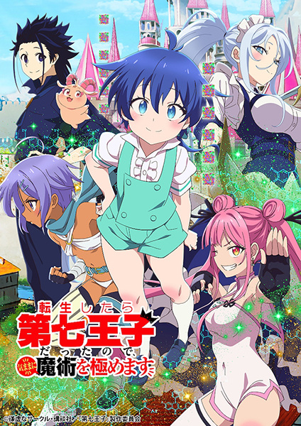 Poster Anime: Tensei shitara Dainana Ouji Datta node, Kimama ni Majutsu wo Kiwamemasu