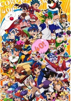 Gambar Anime: 40-shuunen da yo!! CoroCoro All-Star Shougakkou