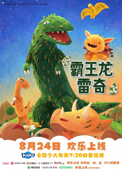 Anime Poster: Bawang Long Lei Qi