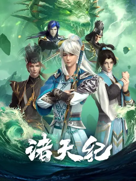 Poster Anime: Zhu Tian Ji