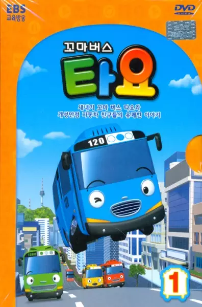 Poster Anime: Kkoma Bus Tayo