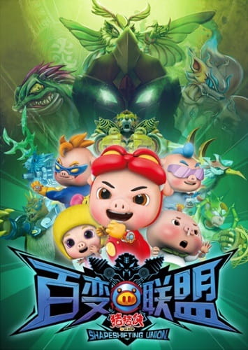 Gambar Anime: Zhu Zhu Xia: Bai Bian Lian Meng