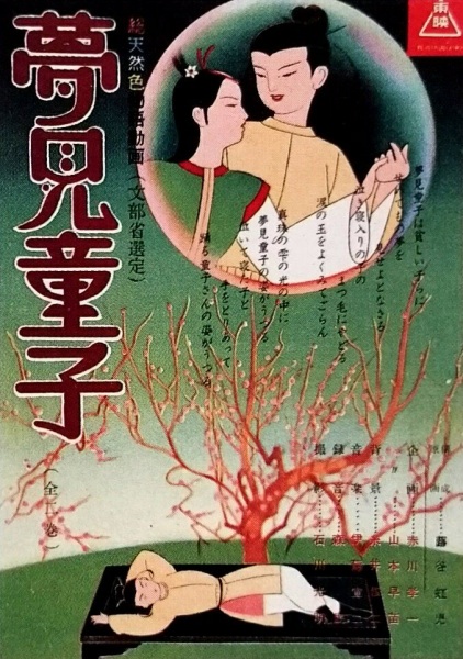 Gambar Anime: Yumemi Douji