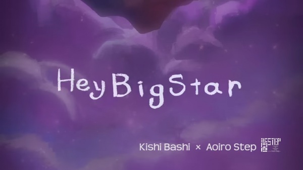 Poster Anime: Hey Big Star