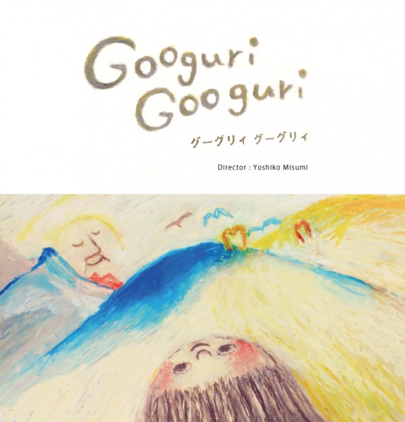 Gambar Anime: Googuri Googuri