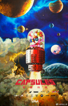 Poster Anime Jiaonang Jihua