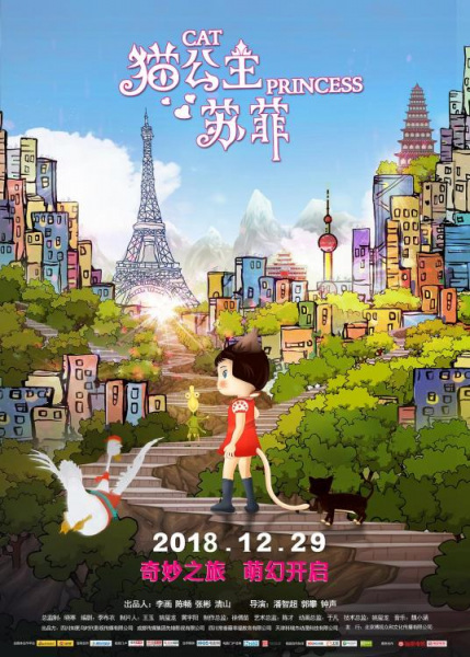 Gambar Anime: Mao Gongzhu Su Fei