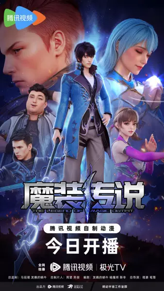 Poster Anime: Mo Zhuang Chuanshuo