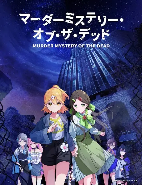 Poster Anime: Murder Mystery of the Dead