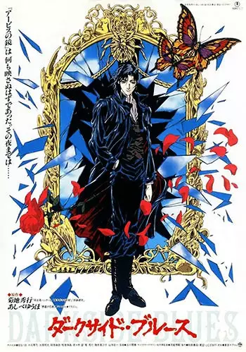 Anime Poster: Darkside Blues