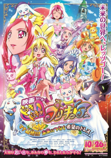 Poster Anime Dokidoki! Precure Movie: Mana Kekkon!!? Mirai ni Tsunagu Kibou no Dress