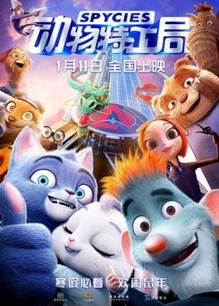 Anime Poster: Dongwu Tegong Ju
