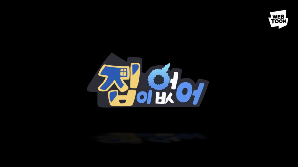 Anime image: Jibi Eopseo PV