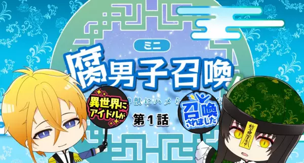 Poster Anime: Fudanshi Shoukan: Isekai de Shinjuu ni Hameraremashita 4th Season