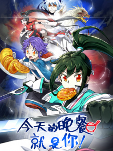 Poster Anime Jintian de Wancan Jiushi Ni