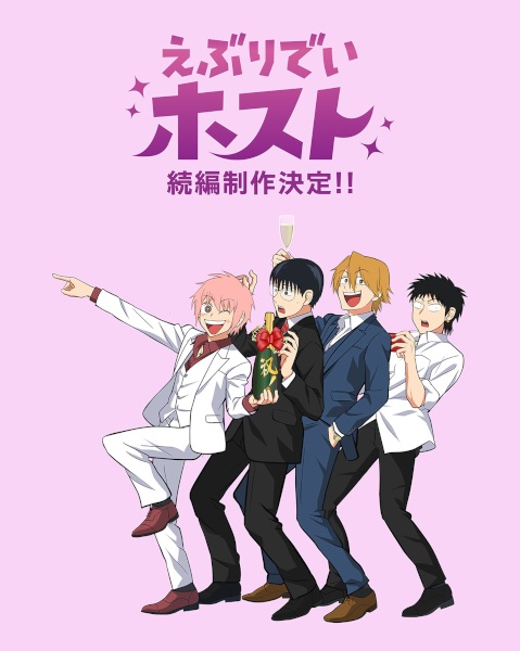 Anime Poster: Everyday Host (Zoku-hen)