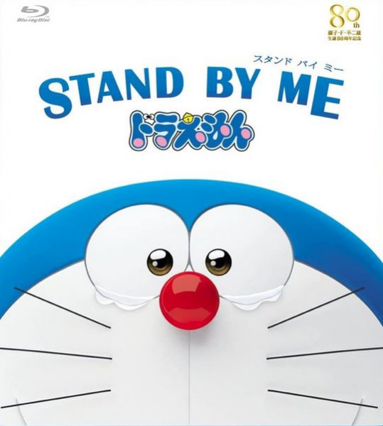 Poster Anime: Stand By Me Doraemon Specials