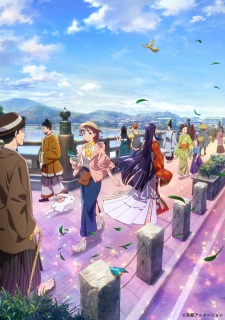 Poster Anime Uji ni wa Monogatari ga Aru