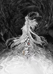 Poster Anime Wanmei Shijie Movie: Jiu Jie Fen Tian