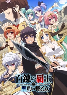 Poster Anime Hyakuren no Haou to Seiyaku no Valkyria