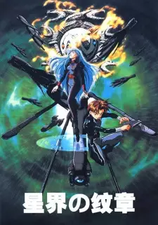 Gambar Anime Seikai no Monshou