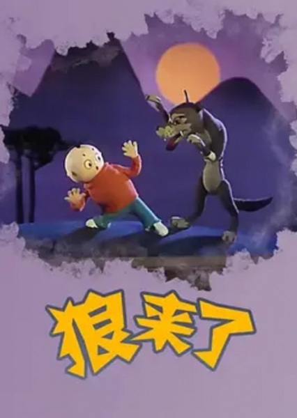 Poster Anime: Lang Lai Le